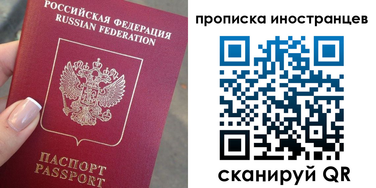 временная регистрация недорого в Тарко-Сале