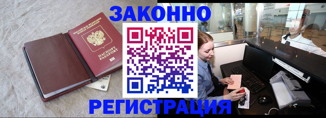 временная регистрация поиск в Тарко-Сале